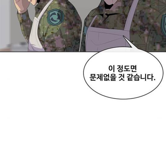 취사병 전설이 되다 142화 84