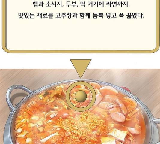 취사병 전설이 되다 142화 86