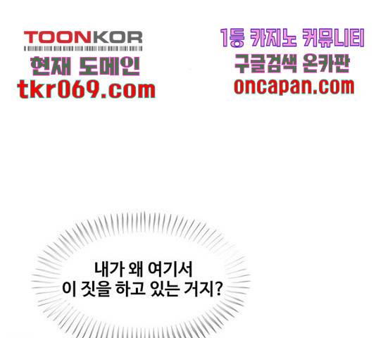 취사병 전설이 되다 142화 90