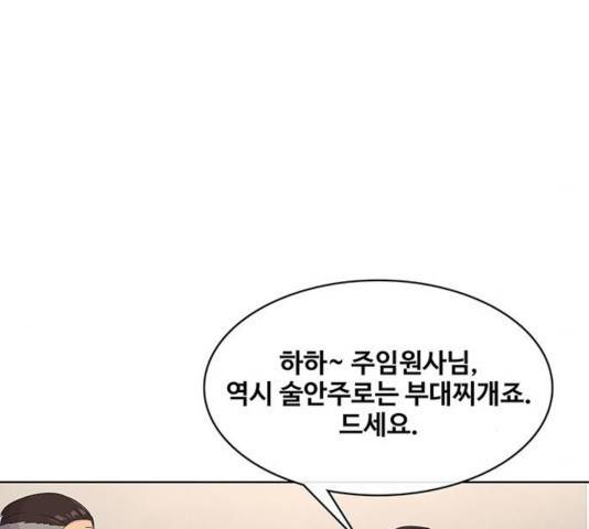 취사병 전설이 되다 142화 92