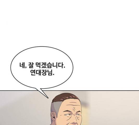 취사병 전설이 되다 142화 94