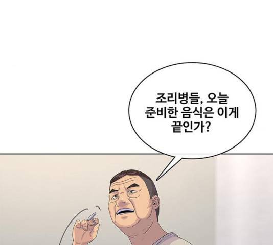 취사병 전설이 되다 142화 96