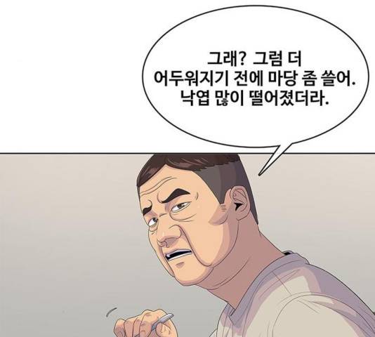 취사병 전설이 되다 142화 100