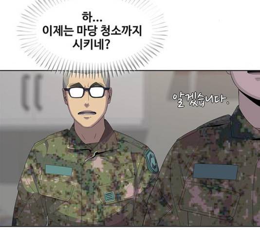 취사병 전설이 되다 142화 102