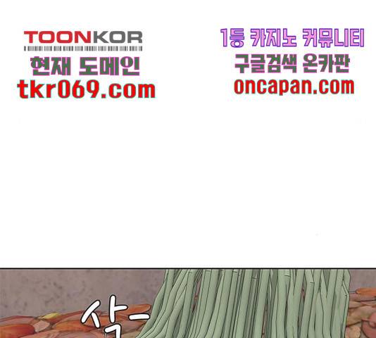 취사병 전설이 되다 142화 103