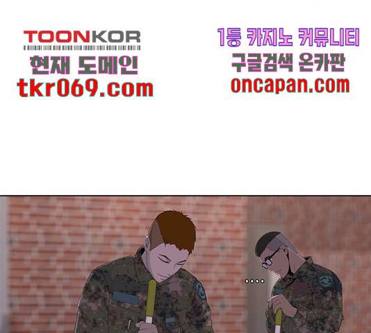 취사병 전설이 되다 142화 105