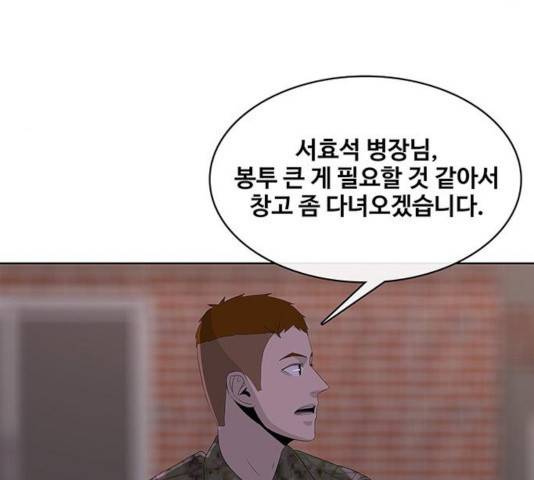 취사병 전설이 되다 142화 107