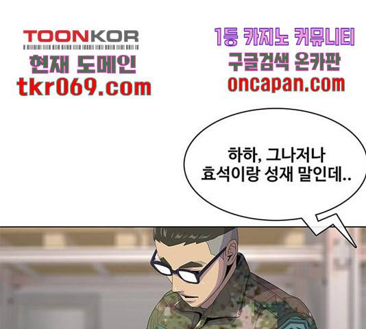 취사병 전설이 되다 142화 111