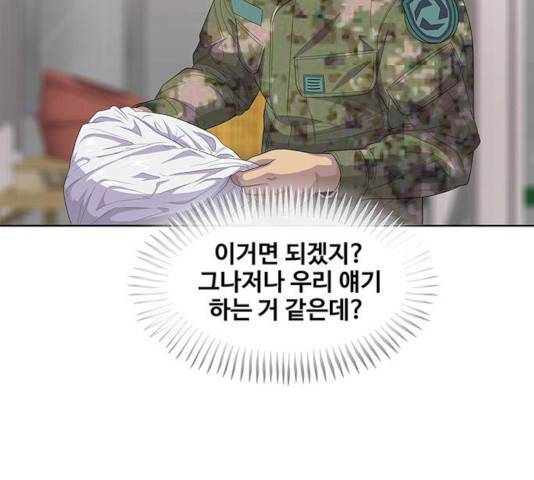 취사병 전설이 되다 142화 112