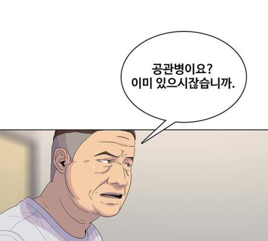 취사병 전설이 되다 142화 115
