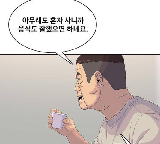 취사병 전설이 되다 142화 117