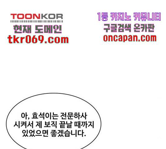 취사병 전설이 되다 142화 122