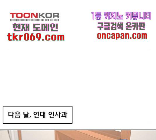 취사병 전설이 되다 142화 126
