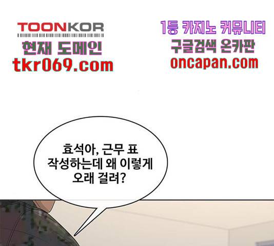 취사병 전설이 되다 142화 130