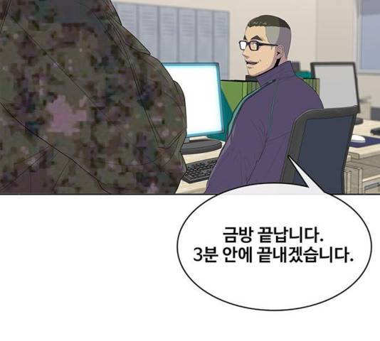 취사병 전설이 되다 142화 131