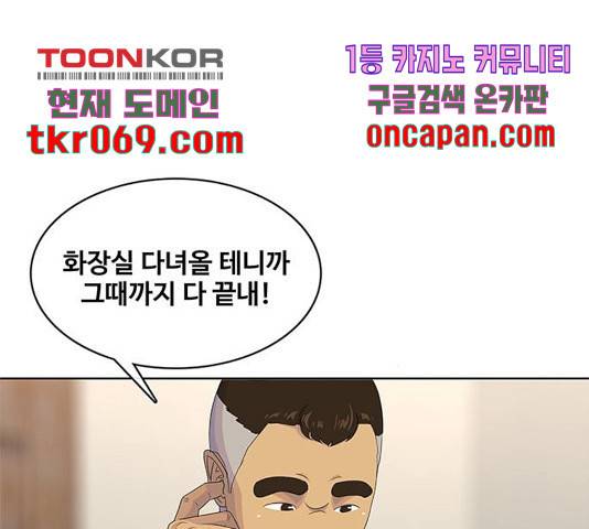 취사병 전설이 되다 142화 132