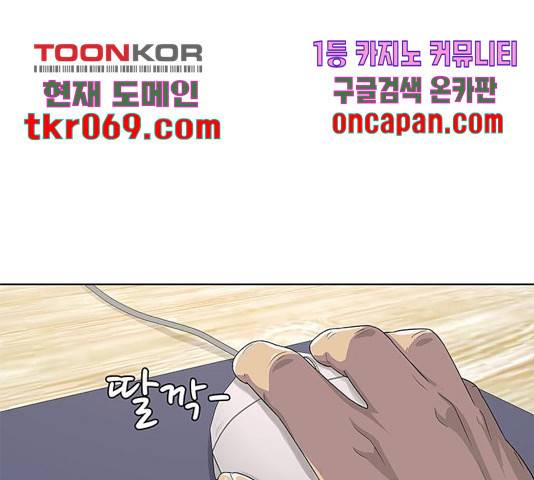 취사병 전설이 되다 142화 134