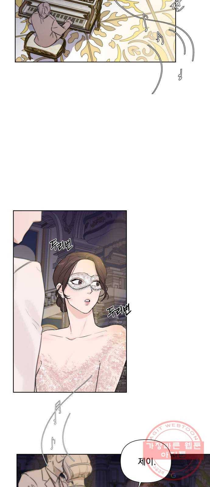 또 다른 사랑 프롤로그 10