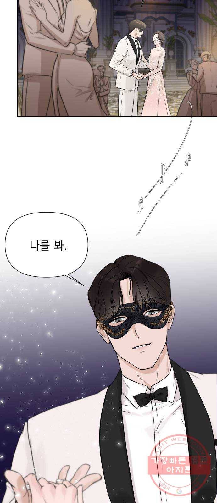 또 다른 사랑 프롤로그 11