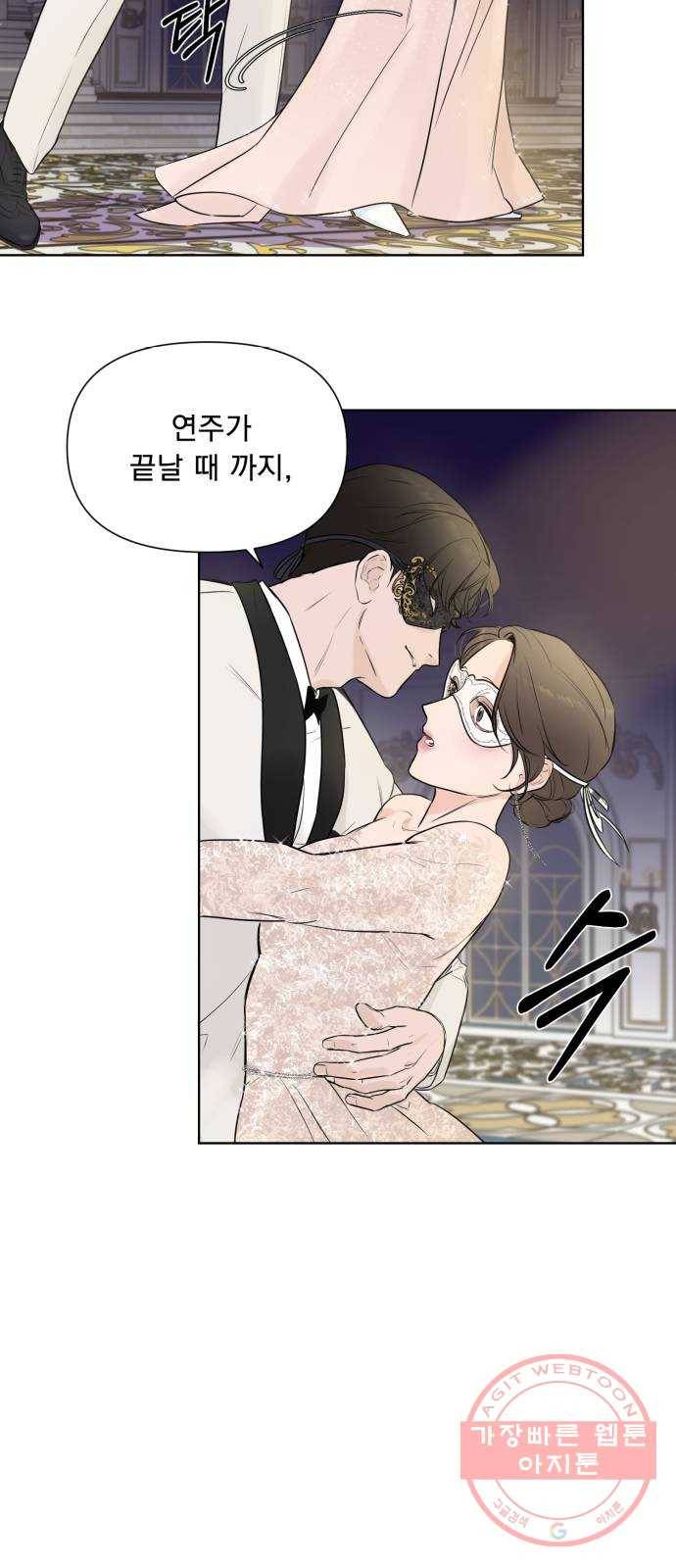 또 다른 사랑 프롤로그 15