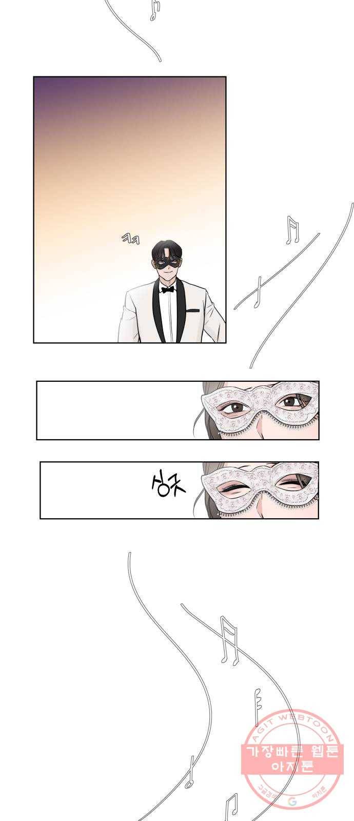 또 다른 사랑 프롤로그 18