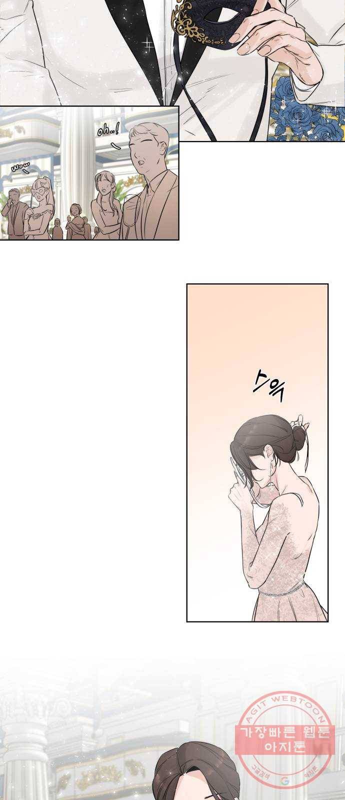 또 다른 사랑 프롤로그 24