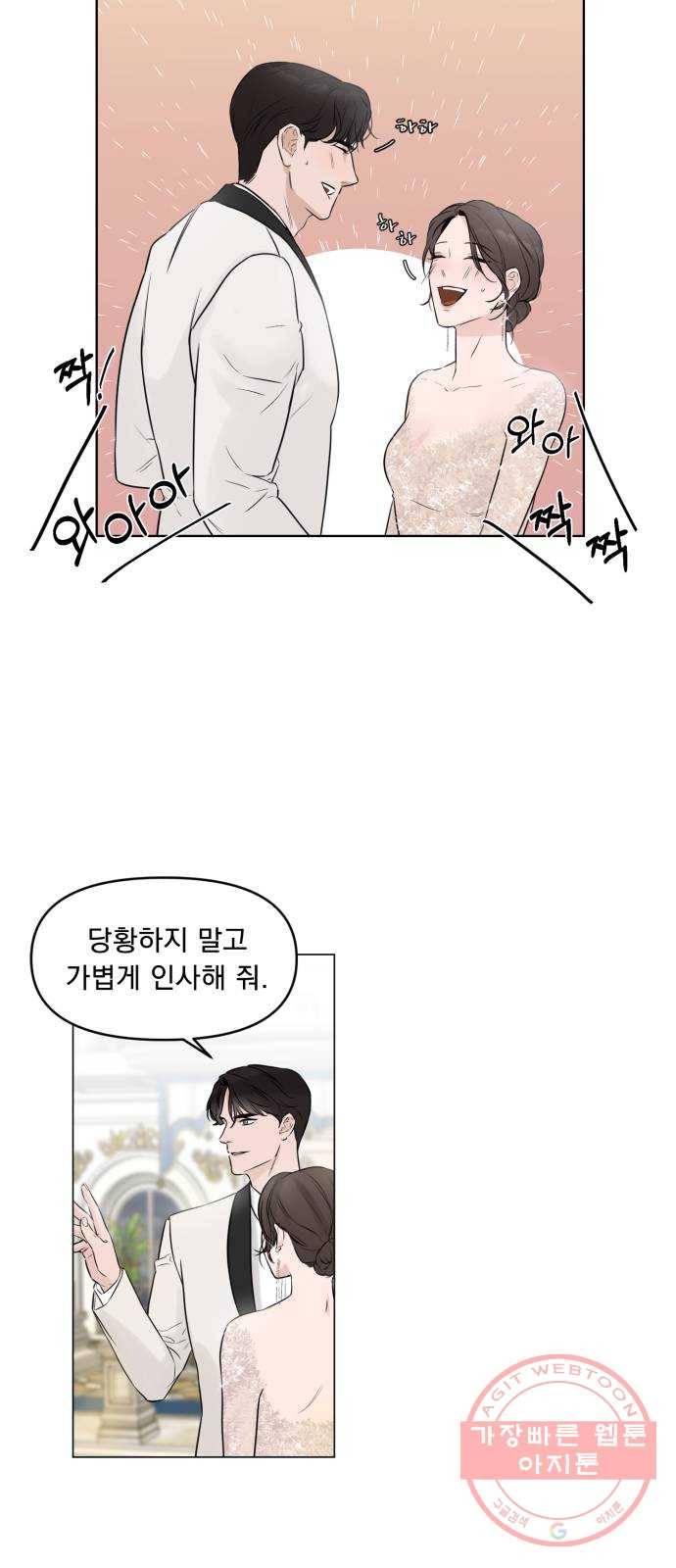 또 다른 사랑 프롤로그 26