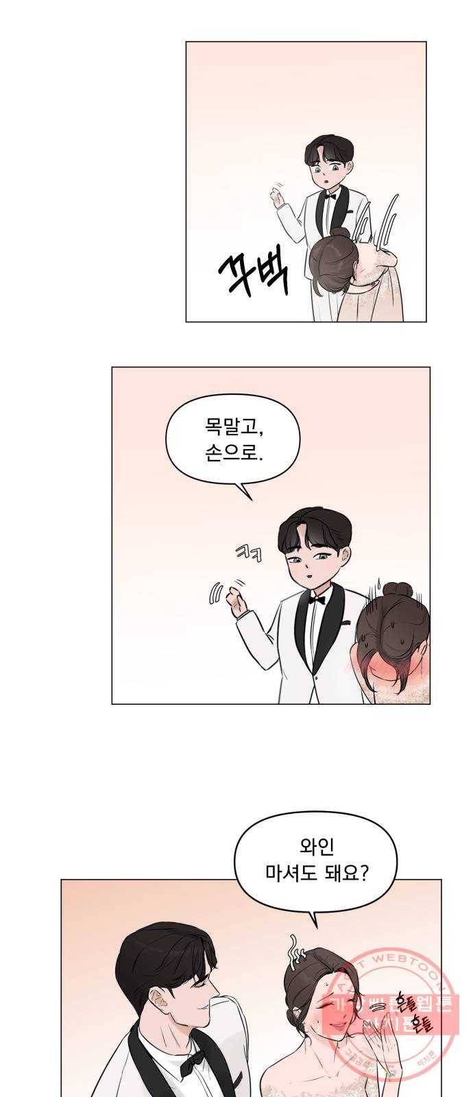 또 다른 사랑 프롤로그 27