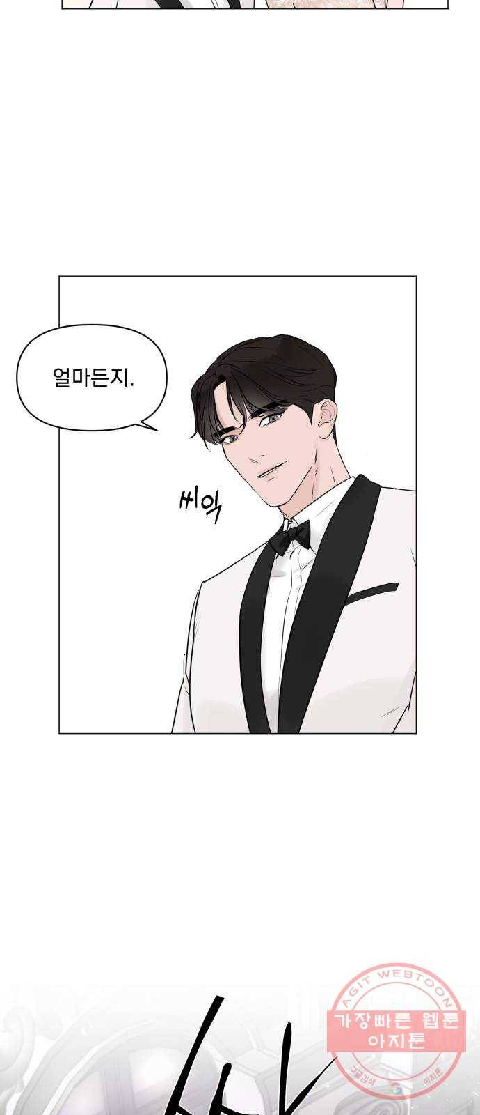 또 다른 사랑 프롤로그 28