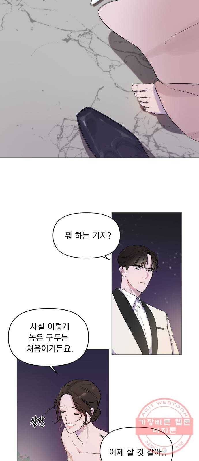 또 다른 사랑 프롤로그 33