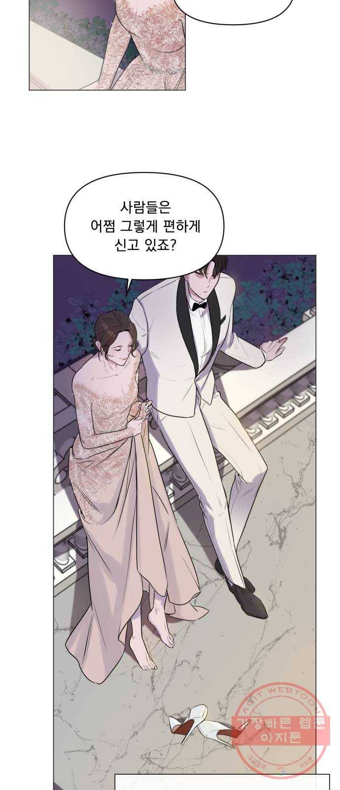 또 다른 사랑 프롤로그 34