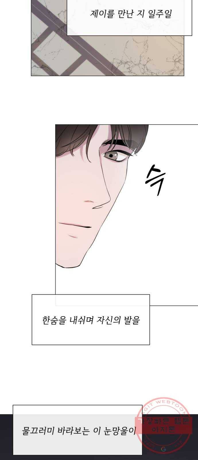 또 다른 사랑 프롤로그 35