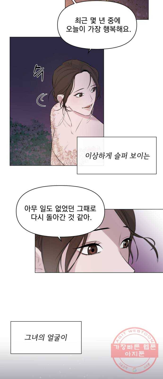 또 다른 사랑 프롤로그 37