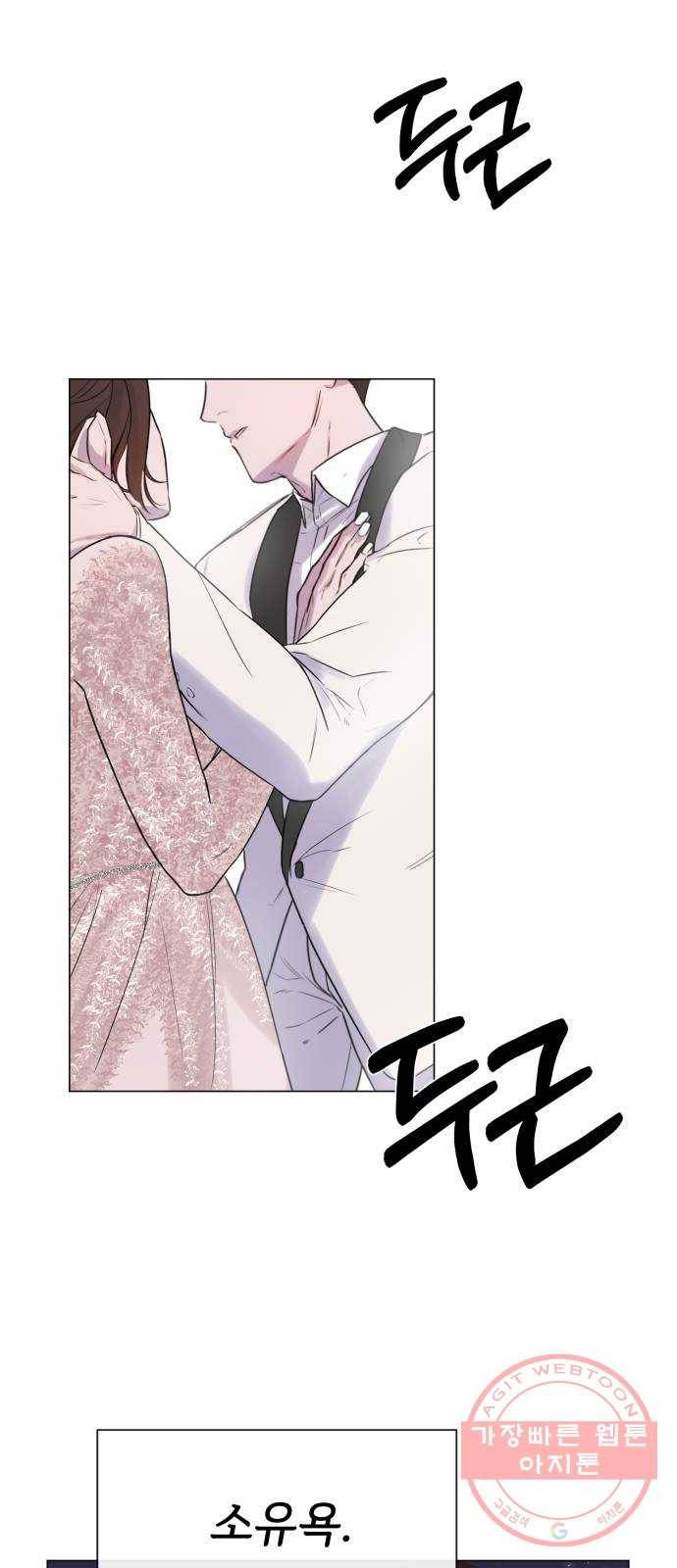 또 다른 사랑 프롤로그 42