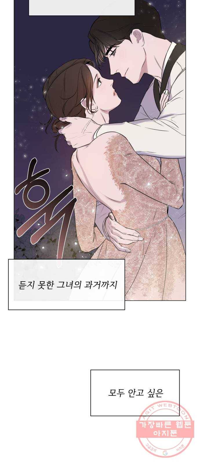 또 다른 사랑 프롤로그 43
