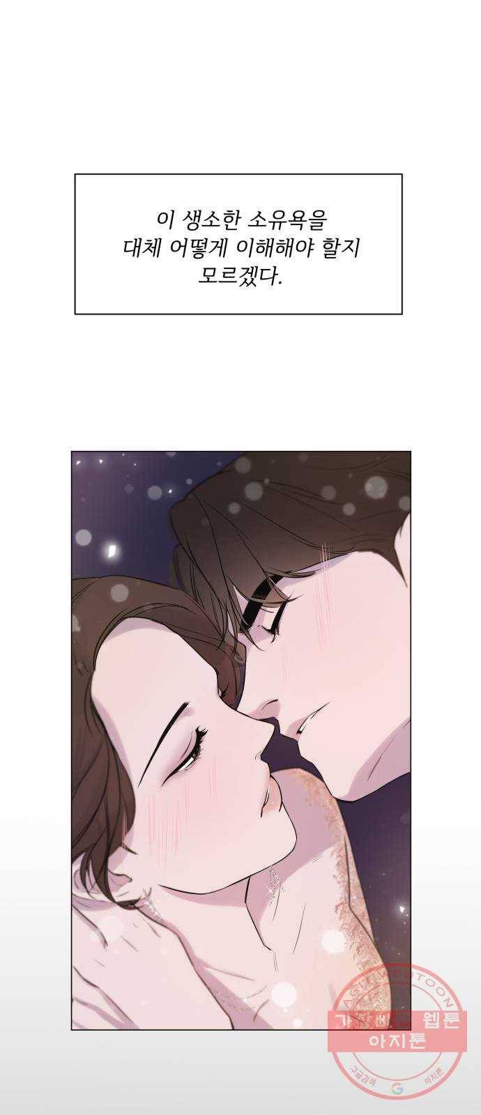 또 다른 사랑 프롤로그 44