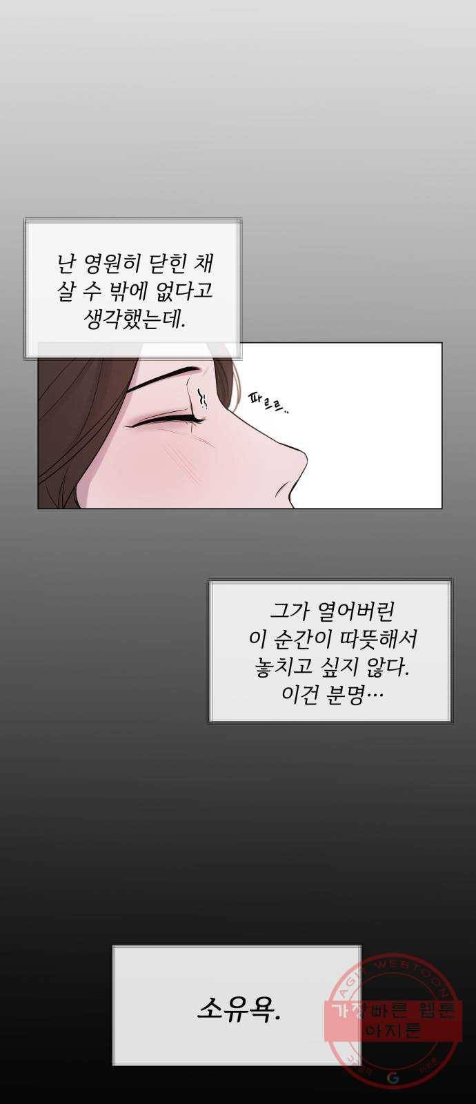 또 다른 사랑 프롤로그 45