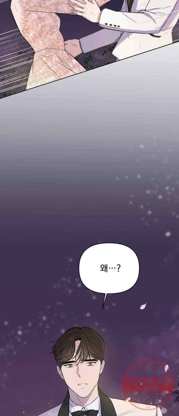 또 다른 사랑 프롤로그 52