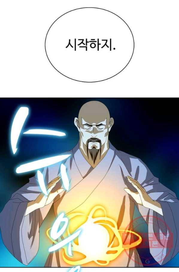 천룡팔부 45화 5