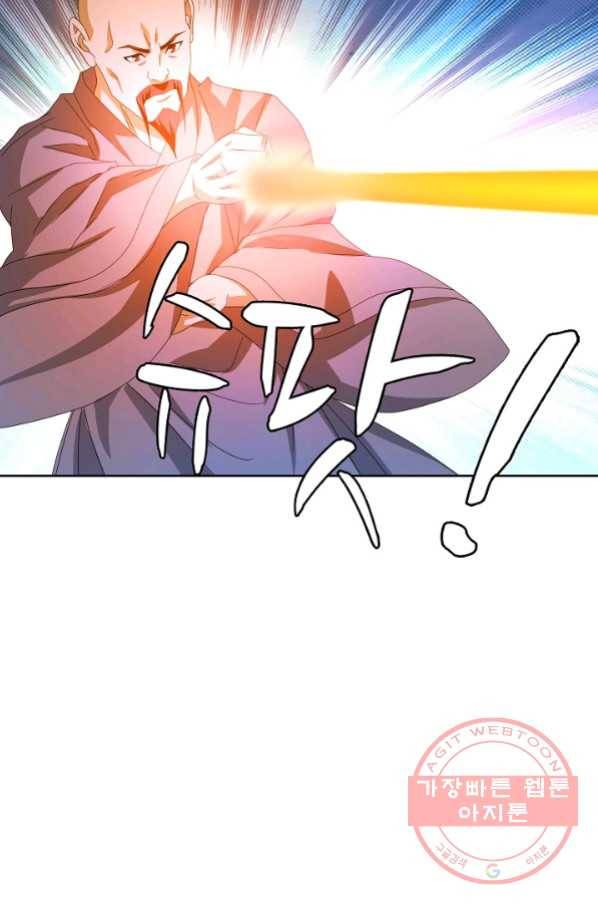 천룡팔부 45화 11