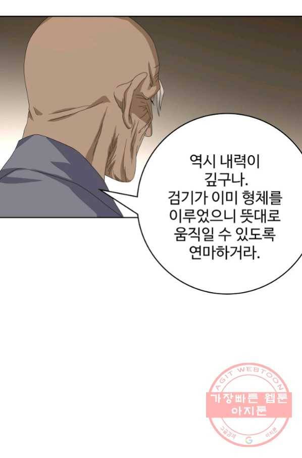 천룡팔부 45화 12