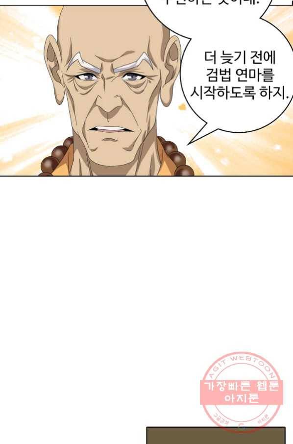 천룡팔부 45화 16