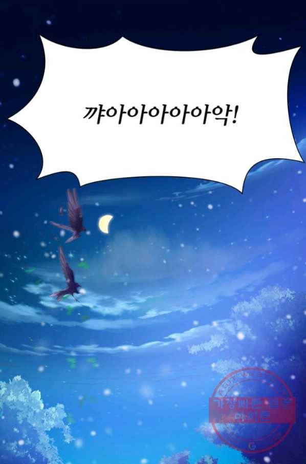 뱀파이어, 특종을 부탁해! 130화 1