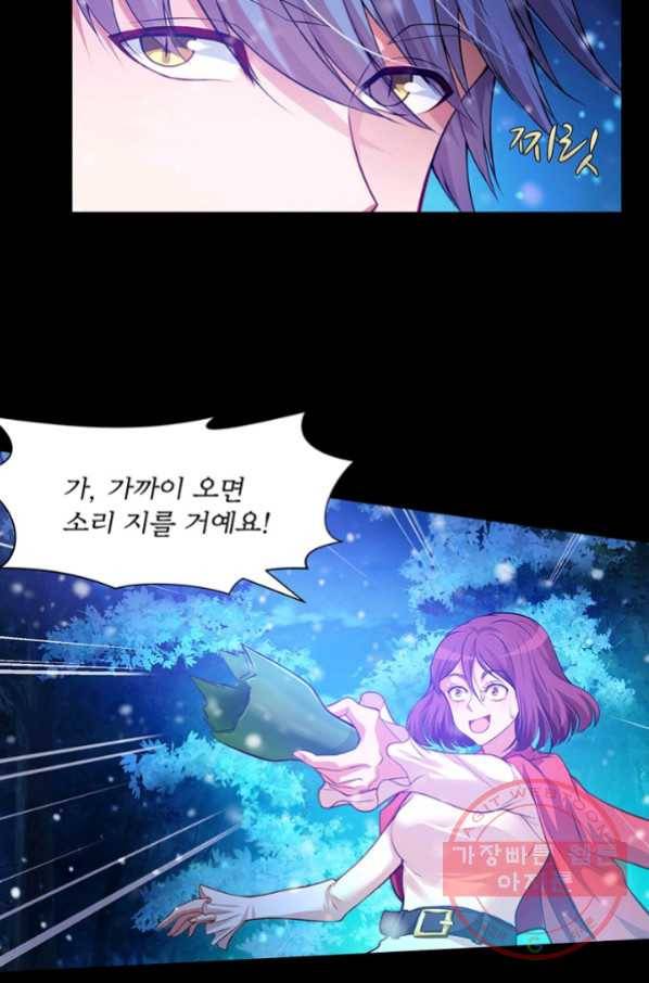 뱀파이어, 특종을 부탁해! 130화 4