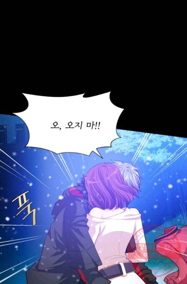 뱀파이어, 특종을 부탁해! 130화 5