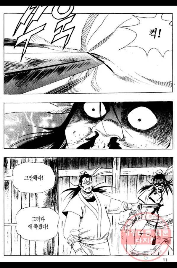 촉즉사 3화 8