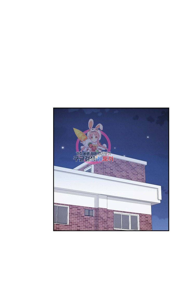 그대 마음 한 스푼 57화 1