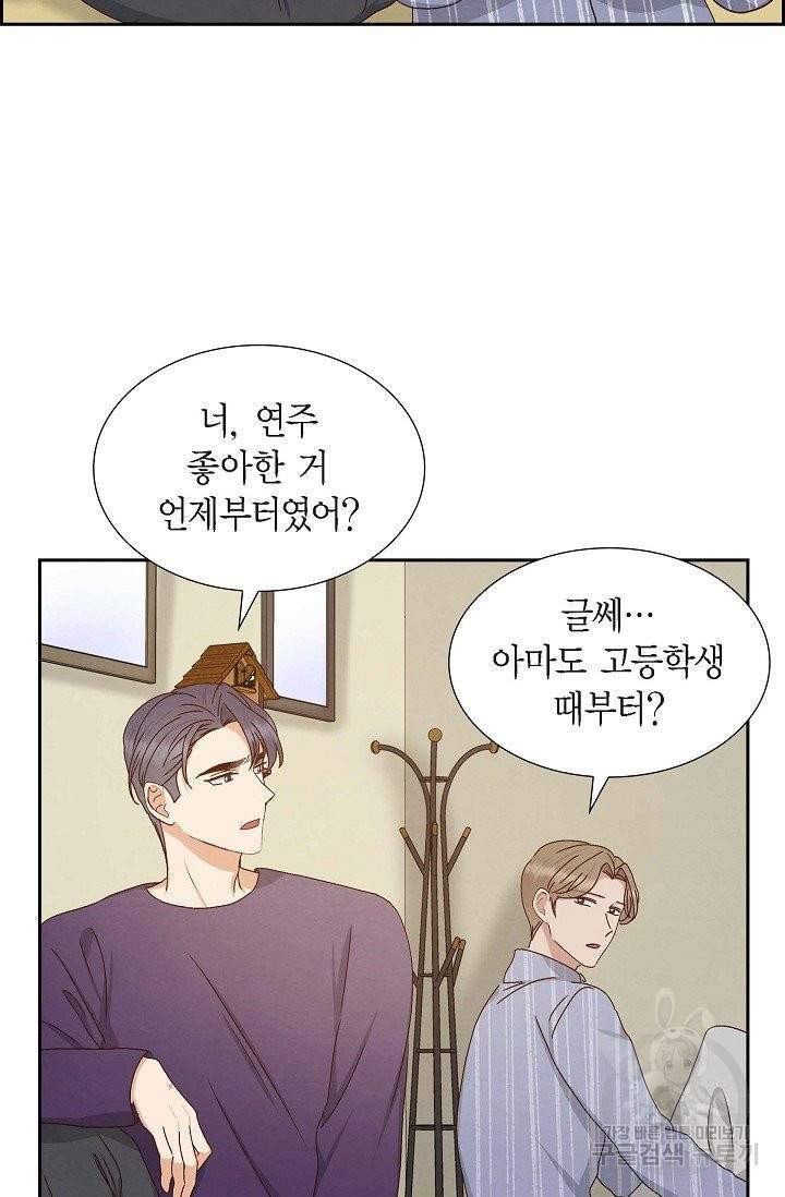 그대 마음 한 스푼 57화 4