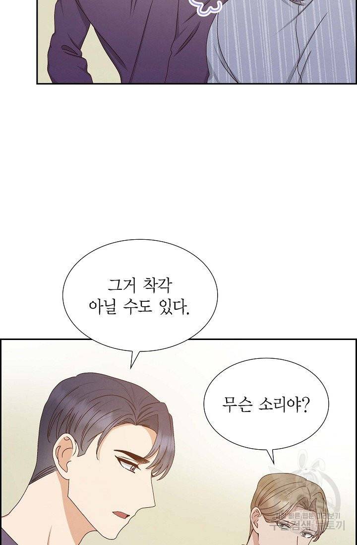 그대 마음 한 스푼 57화 6