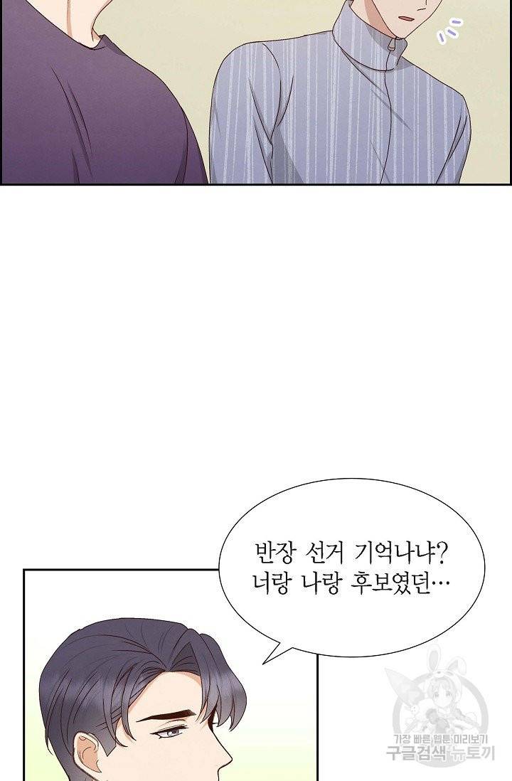 그대 마음 한 스푼 57화 7
